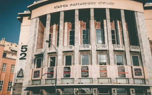 Θεσσαλονίκη-Βιέννη: Ένα συμπόσιο για τις διαδικασίες μετάβασης και αλλαγής