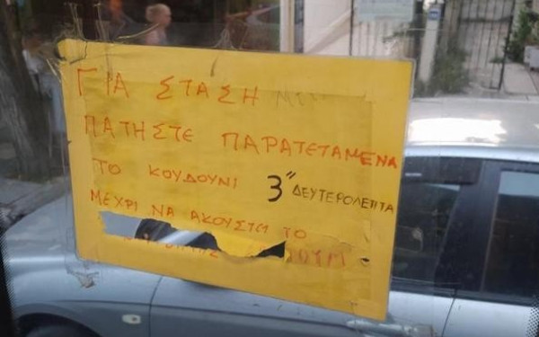 Αγανάκτηση από τους επιβάτες του ΟΑΣΘ: Δρομολόγια της ταλαιπωρίας - Δεν άλλαξε τίποτα τα τελευταία χρόνια 