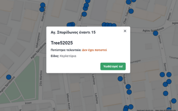 Οι Θεσσαλονικείς υιοθετούν τα νέα δέντρα της πόλης - Σε λειτουργία η εφαρμογή potizo