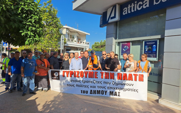 Θέρμη: Παράσταση διαμαρτυρίας του δήμου και των επαγγελματιών μπροστά σε τράπεζα