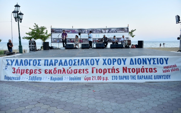 Χαλκιδική: Πραγματοποιήθηκε η γιορτή ντομάτας στην παραλία Διονυσίου