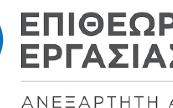 «Καμπάνες» 110.000 ευρώ από την Επιθεώρηση Εργασίας