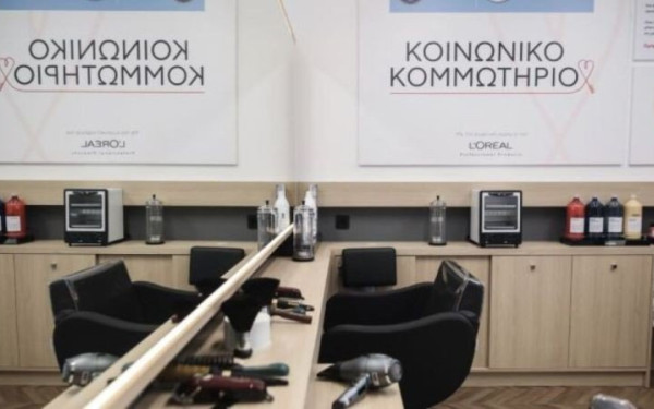  Κοινωνικό κομμωτήριο ετοιμάζει ο Δήμος Θεσσαλονίκης