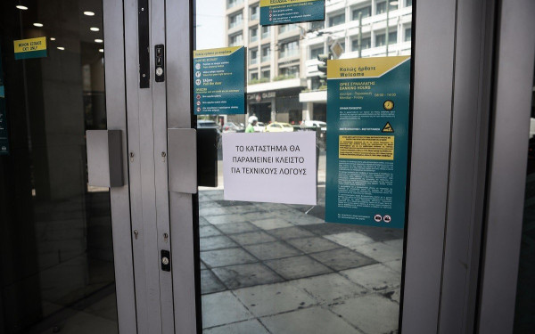 Αθήνα: Πυροβολισμοί σε απόπειρα ληστείας τράπεζας στον Κολωνό - Ένας τραυματίας