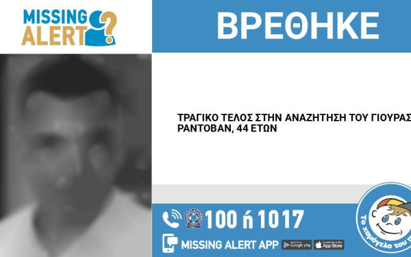 Μυστήριο με την εξαφάνιση 44χρονου τουρίστα που πήγαινε στην Κω