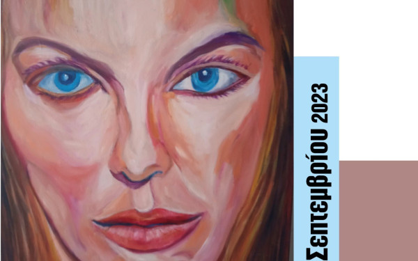 Θεσσαλονίκη: Μία ατομική έκθεση ζωγραφικής στην Καλαμαριά γεμάτη συναισθήματα