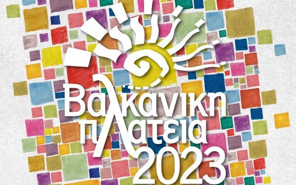 Βαλκανική Πλατεία 2023: Αναλυτικά το νέο πρόγραμμα - Με Δημήτρη Μυστακίδη η έναρξη των εκδηλώσεων