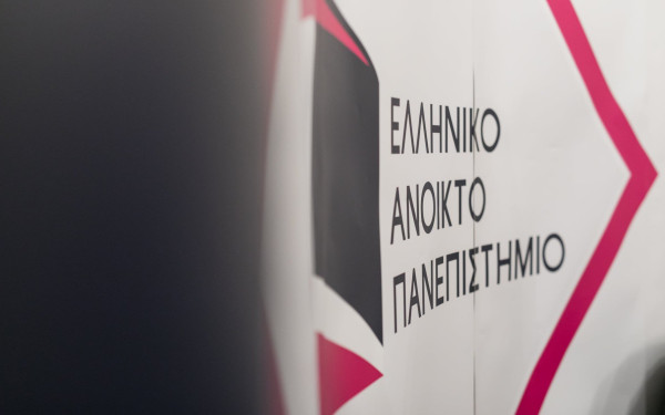 Επίθεση από χάκερς δέχθηκε το ΕΑΠ - Προβλήματα στη λειτουργία του πανεπιστημίου