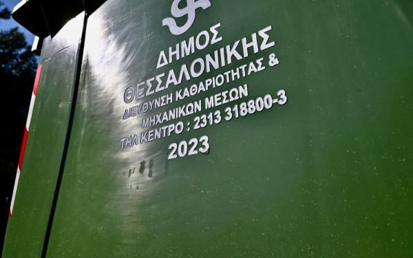 Θεσσαλονίκη: Διαγωνισμός για προμήθεια 2.600 κάδων απορριμμάτων