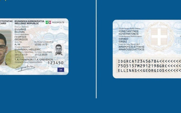 Προσωπικός Αριθμός Πολίτη: Τι ισχύει για όσους έχουν ήδη εκδώσει νέα ταυτότητα - Με την μπλε ταυτότητα δεν θα μπορούμε σε λίγους μήνες να πάμε πουθενά (βίντεο)