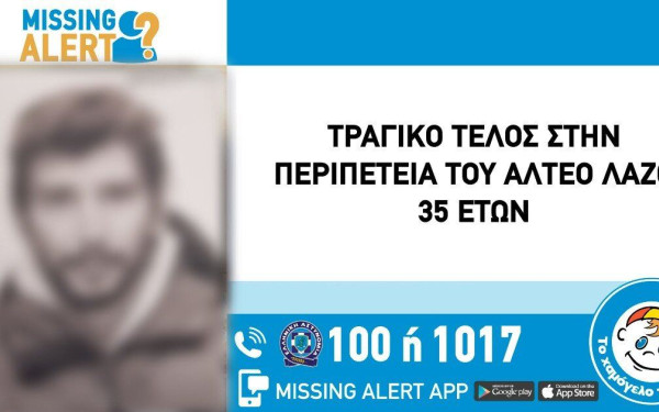 Τραγικό τέλος για τον 35χρονο: Ήταν στα αζήτητα για σχεδόν έξι μήνες