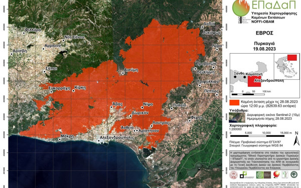 Βίντεο: Η εξέλιξη της καμένης έκτασης στη μεγάλη πυρκαγιά στον Έβρο 
