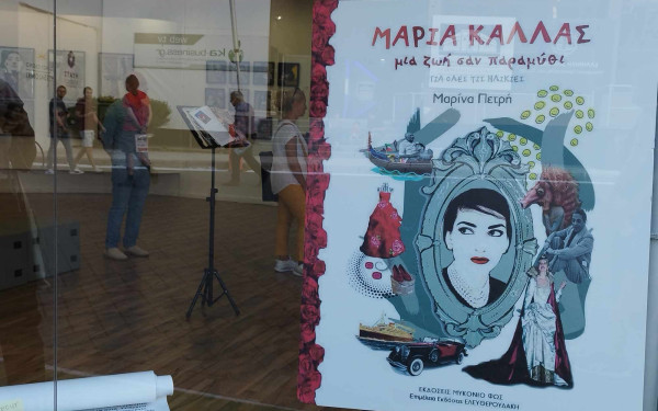 Έκθεση - τριλογία για τη Μαρία Κάλλας φιλοξένησε η 87η ΔΕΘ - Δείτε φωτογραφίες