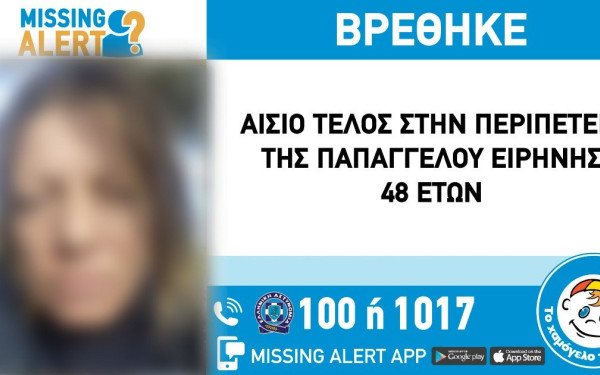 Χαλκιδική: Κανένα ίχνος της 48χρονης από την Ιερισσό