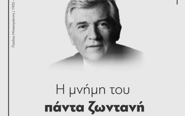 Παύλος Μπακογιάννης: Η ανάρτηση του Μητσοτάκη για τα 34 χρόνια από τη δολοφονία του