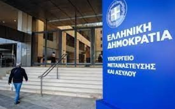 Υπουργείο Μετανάστευσης και Ασύλου: Έναρξη λειτουργίας του Μηχανισμού Καταγγελιών για παραβιάσεις θεμελιωδών δικαιωμάτων