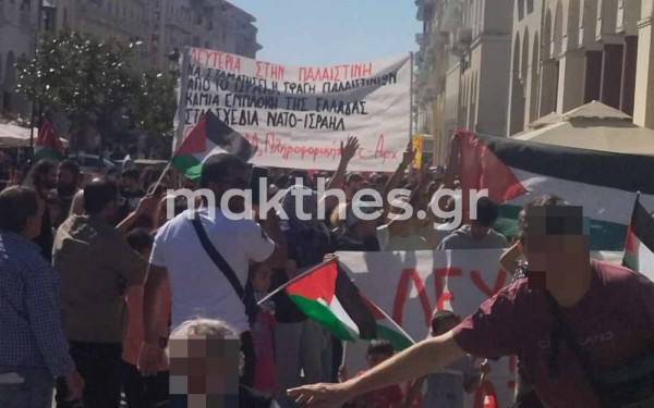 Θεσσαλονίκη: Νέα συγκέντρωση αλληλεγγύης στον παλαιστινιακό λαό