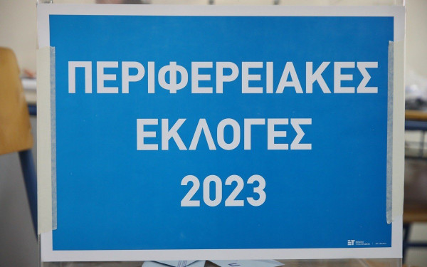 Περιφέρεια Κεντρικής Μακεδονίας: Οι τελικοί σταυροί των υποψηφίων - Τα αποτελέσματα από το πρωτοδικείο