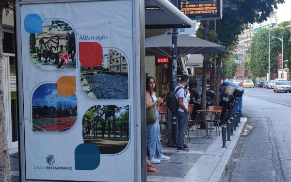 Δήμος Θεσσαλονίκης: Ο Αγγελούδης ακυρώνει «στημένο» διαγωνισμό της διοίκησης Ζέρβα