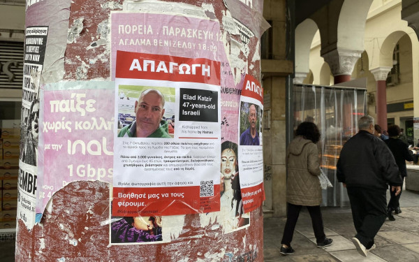 BBC: Η Χαμάς συζητά την απελευθέρωση ορισμένων ομήρων με αντάλλαγμα την κατάπαυση του πυρός