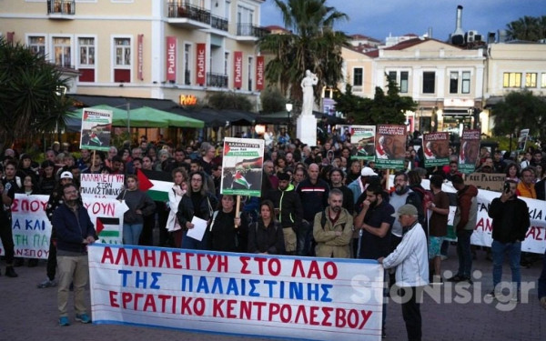 Πολίτες της Μυτιλήνης διαδήλωσαν υπέρ του λαού της Παλαιστίνης
