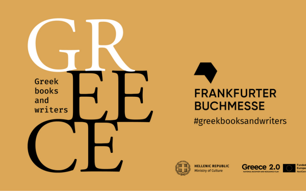 Φρανκφούρτη: Η παρουσία της Ελλάδας στη μεγαλύτερη έκθεση βιβλίου της Ευρώπης