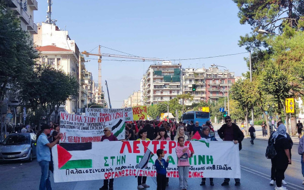  Θεσσαλονίκη: Πορεία αλληλεγγύης στον παλαιστινιακό λαό (φωτ.)