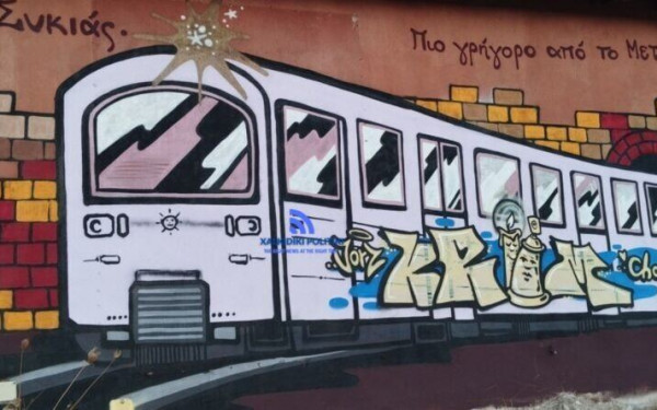 Σαν το μετρό της Χαλκιδικής... δεν έχει - Πού βρίσκεται και γιατί είναι πιο γρήγορο από της Θεσσαλονίκης