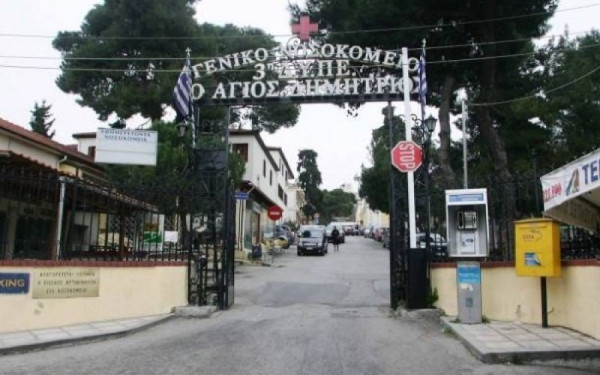 Θεσσαλονίκη: Εισαγγελική παρέμβαση για την πτώση οροφής στο Γ.Ν «Άγιος Δημήτριος»