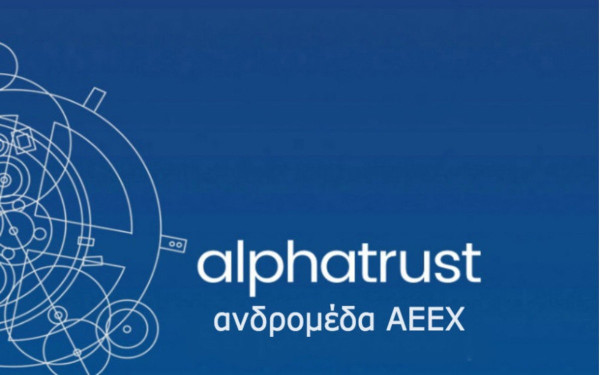 Αlpha Trust: Κέρδη 4,71 εκατ. στο 9μηνο 2023, έναντι ζημιών πέρυσι