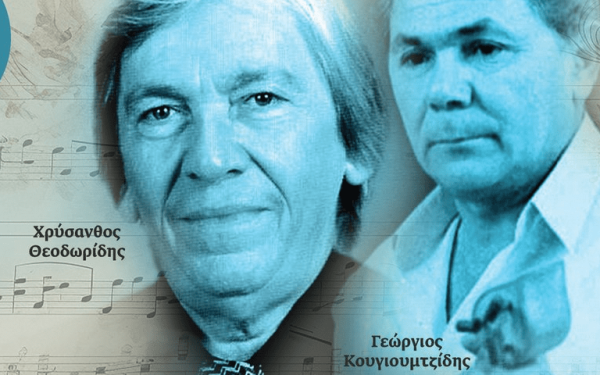 Ο δήμος Πυλαίας - Χορτιάτη τιμά δύο αείμνηστους ερμηνευτές της ποντιακής μουσικής