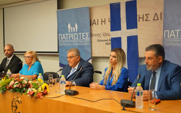 «Πατριώτες»: Το νέο κόμμα του Πρόδρομου Εμφιετζόγλου (βίντεο)