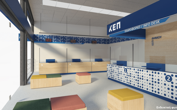 Πιερία: Εκσυγχρονίζεται το ΚΕΠ του δήμου Δίου - Ολύμπου 