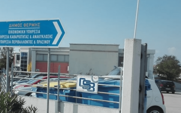 Δήμος Θέρμης: Συναλλαγές χωρίς μετρητά από 1 Νοεμβρίου