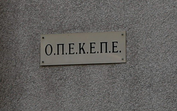 Υπ. Αγροτικής Ανάπτυξης: Ζητά την παραίτηση του Δ.Σ. στον ΟΠΕΚΕΠΕ