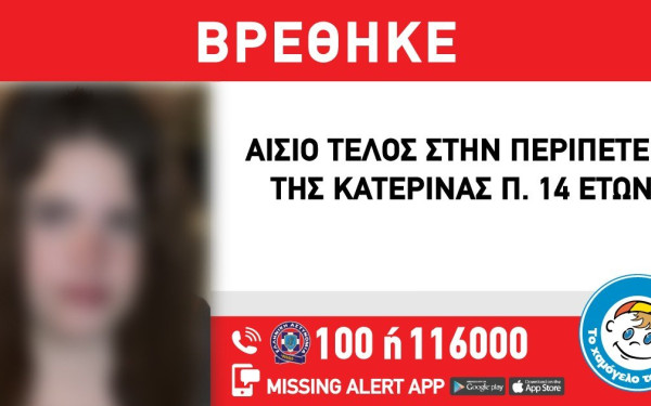 Νέα Σμύρνη: Συνεχίζεται η αναζήτηση της 14χρονης