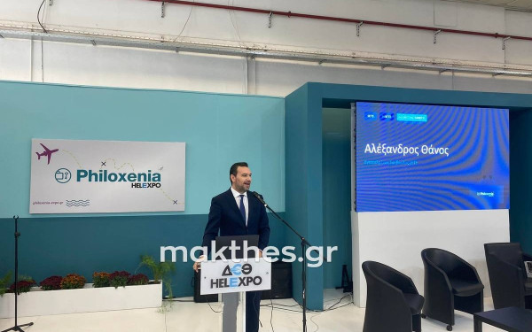 Θεσσαλονίκη - Philoxenia: Η τεχνητή νοημοσύνη στην υπηρεσία του τουρισμού