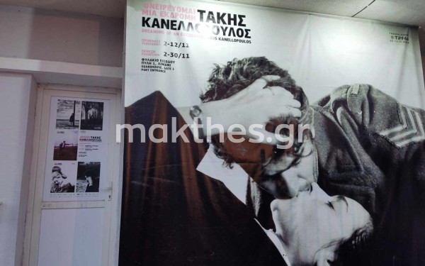 Τ. Κανελλόπουλος: Μια έκθεση αφιερωμένη στον δημιουργό που δεν εγκατέλειψε ποτέ τη Θεσσαλονίκη (βίντεο & φωτ.)