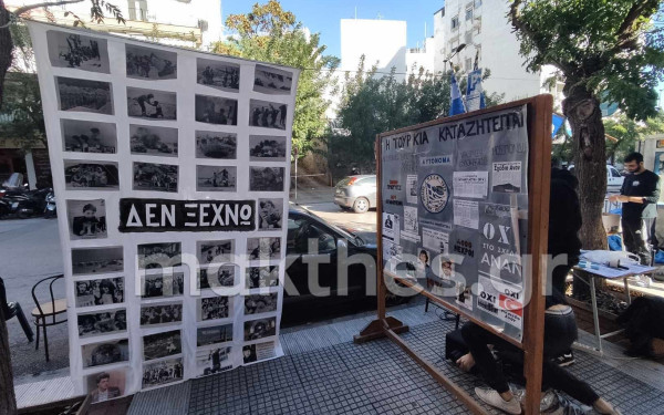 Θεσσαλονίκη: Κινητοποιήσεις για τον θάνατο του 17χρονου Ρομά και κατά του ψευδοκράτους στην Κύπρο