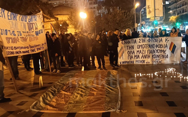 Θεσσαλονίκη: Η Πάολα Ρεβενιώτη στις εκδηλώσεις για την Ημέρα Μνήμης των τρανς θυμάτων (φωτ.)