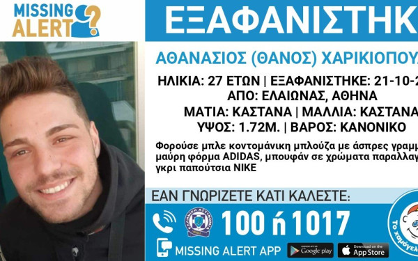 Αθήνα: Συνεχίζεται η αναζήτηση του 27χρονου από τον Ελαιώνα 