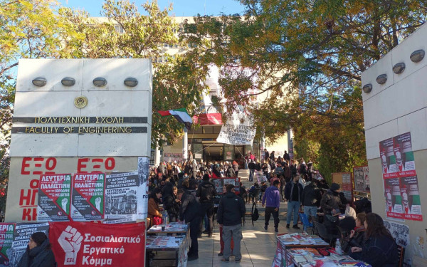 ΑΠΘ: Οι φοιτητές τιμούν την επέτειο του Πολυτεχνείου