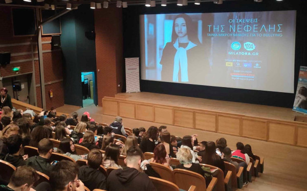Ενδοσχολική βία: «Οι σκέψεις της Νεφέλης» έσπασαν τον κύκλο του bullying (βίντεο)