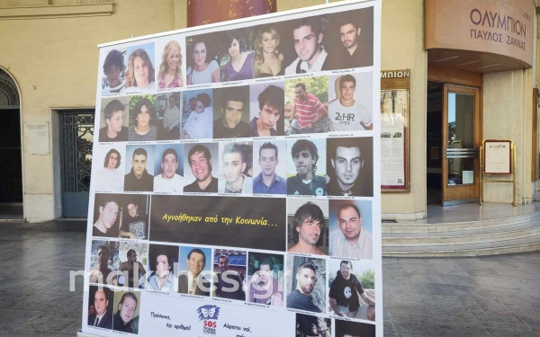 Θεσσαλονίκη: Συγκέντρωση για τους νεκρούς των Τεμπών και των τροχαίων δυστυχημάτων (βίντεο & φωτ.)