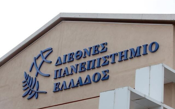 Χαρτογραφώντας το νέο Διεθνές Πανεπιστήμιο Ελλάδος