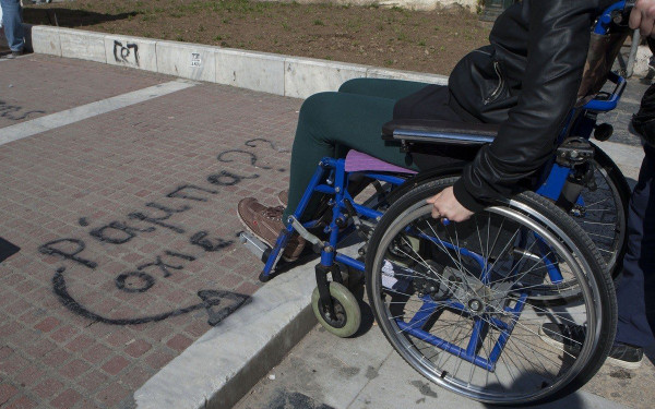 Έρευνα «φωτιά» για τη διαβίωση των ΑμεΑ στην Ελλάδα - Το 40% δεν μπόρεσε να καλύψει ανάγκες περίθαλψης