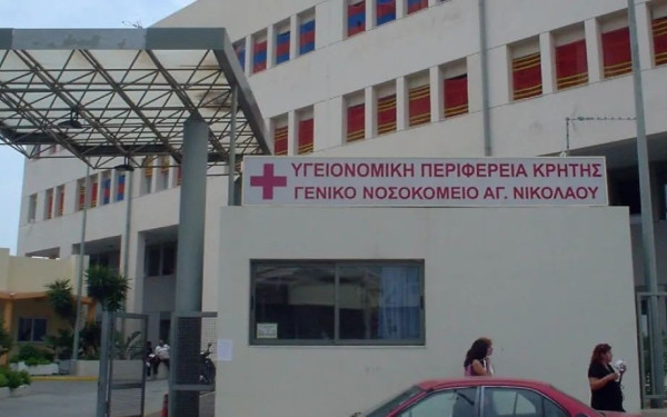 Χωρίς τακτικά χειρουργεία από 1 Δεκεμβρίου το νοσοκομείο Αγίου Νικολάου στην Κρήτη