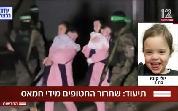 Ισραήλ και Χαμάς απελευθέρωσαν κρατούμενους και ομήρους - Δεκάδες παιδιά ανάμεσά τους (βίντεο)