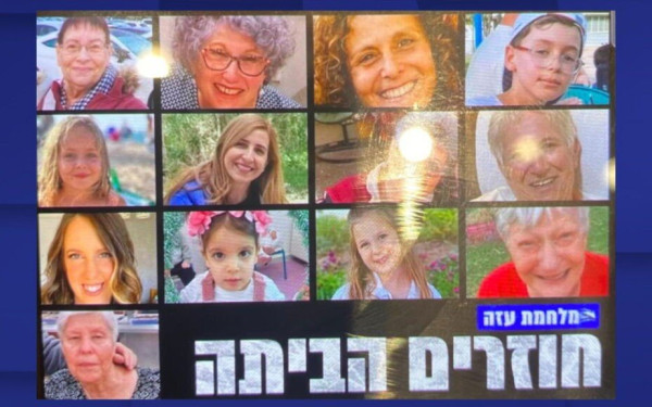 Ισραήλ - Χαμάς: Αυτοί είναι οι 13 Ισραηλινοί που απελευθερώθηκαν - Αφέθηκαν 39 Παλαιστίνιοι- Βίντεο και live εικόνα 