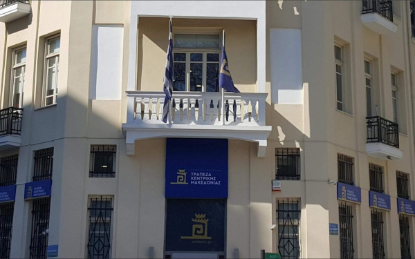 Στην αγορά της Μακεδονίας στοχεύει να επεκταθεί η Παγκρήτια Τράπεζα